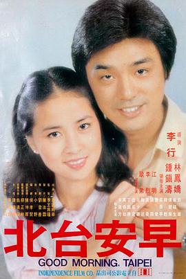 长夜将尽 4K 修复版海报