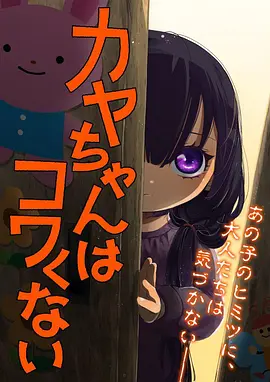 星轨之下动画电影海报