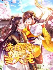 深夜厨房纪事综艺海报